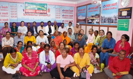 लघुवित्त पीडित र सरकारबीच भएको सहमतिबारे भ्रम नफैलाउन समितिको अपिल