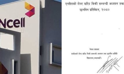 एनसेल शेयर खरिद-बिक्री प्रकरण: छानबिन समितिको प्रतिवेदनले देखायो ९५% अस्वाभाविक अवमूल्यन र कर छलीको खेल