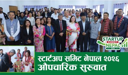 ‘स्टार्टअप समिट नेपाल–२०२६’ को औपचारिक शुभारम्भ ‘स्टार्टअप समिट नेपाल–२०२६’ को औपचारिक शुभारम्भ