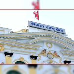 राष्ट्र बैंकका गभर्नरको कार्यकाल तीन वर्षमा सिमित गर्ने अर्थ समितिको निर्णय राष्ट्र बैंकका गभर्नरको कार्यकाल तीन वर्षमा सिमित गर्ने अर्थ समितिको निर्णय