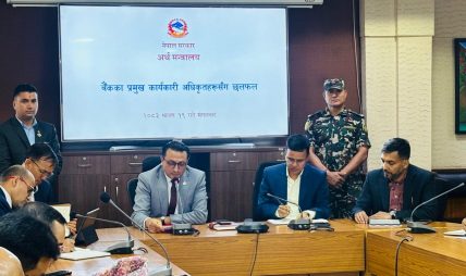 ‘क’ वर्गका बैंकका सिइओसँग अर्थमन्त्रीको छलफल : लगानी, उत्पादन र आर्थिक विश्वास पुनःस्थापनामा जोड