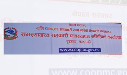 दुई समस्याग्रस्त सहकारीका ३४१ जना बचतकर्ताको रकम फिर्ता दुई समस्याग्रस्त सहकारीका ३४१ जना बचतकर्ताको रकम फिर्ता