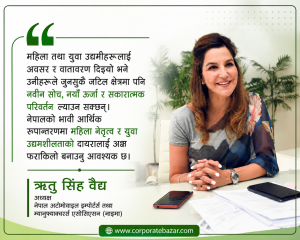 अटोमोबाइल केवल व्यापार होइन पूर्ण इकोसिस्टम हो : नाइमा अध्यक्ष ऋतु सिंह वैद्य अटोमोबाइल केवल व्यापार होइन पूर्ण इकोसिस्टम हो : नाइमा अध्यक्ष ऋतु सिंह वैद्य
