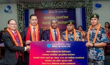 पोखरामा नेपाल एसबिआई बैंकको सामाजिक उत्तरदायित्व, सुरक्षा, स्वास्थ्य र शिक्षामा सहयोग