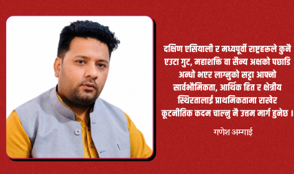मक्का सम्झौता र भू–राजनीतिक तरङ्ग