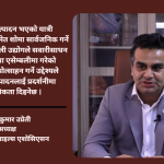नाडा अटो शोमा नेपालमै एसेम्बल भएका सवारीसाधनलाई विशेष प्राथमिकता दिइने छ : नाडा अध्यक्ष नाडा अटो शोमा नेपालमै एसेम्बल भएका सवारीसाधनलाई विशेष प्राथमिकता दिइने छ : नाडा अध्यक्ष